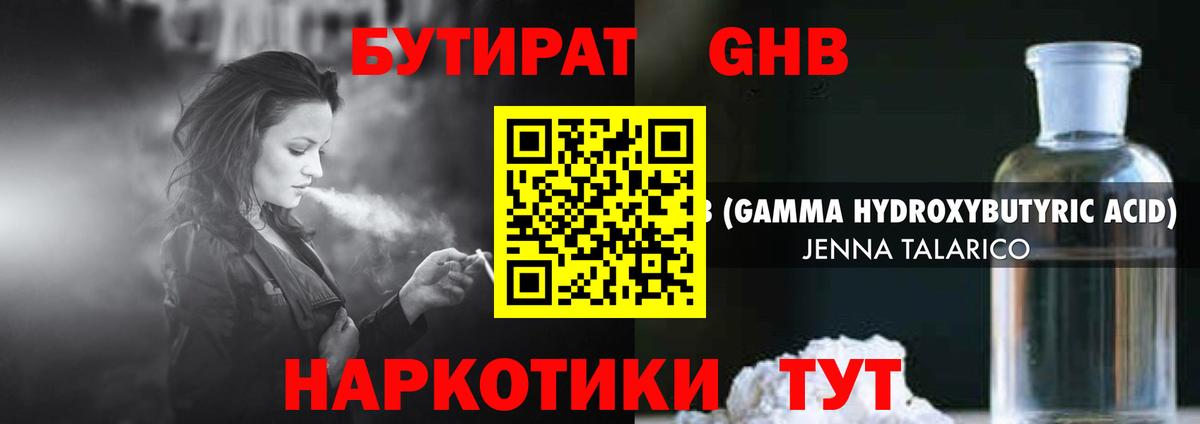 БУТИРАТ буратино  БУТИРАТ  Волжский  Вход с VPN 