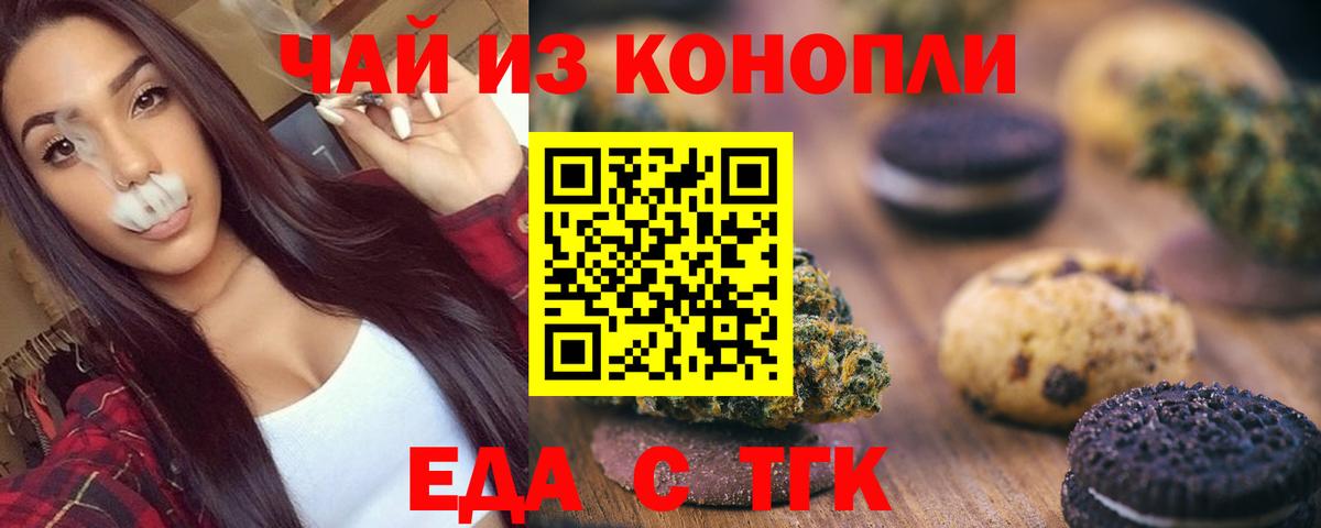 Волжский  Cannafood конопля  Вход с VPN 