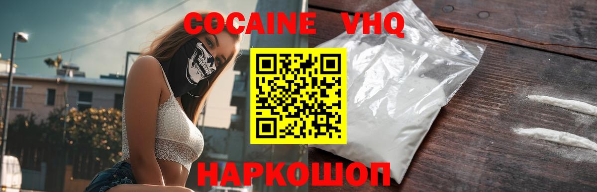 Кокаин Эквадор  Вход с VPN  Кокаин Эквадор  COCAIN  Волжский 