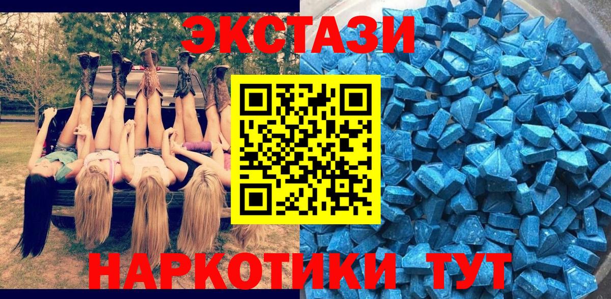 Экстази mix Волжский
