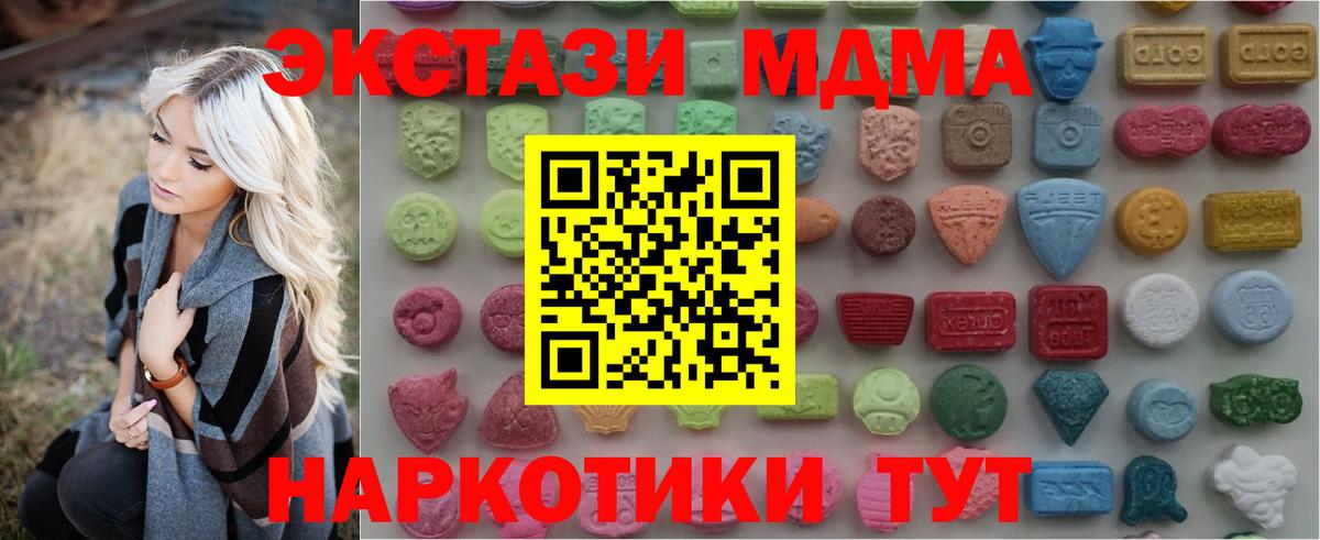 Ecstasy 250 мг  купить наркотик  Волжский  Ecstasy диски  Вход с VPN 