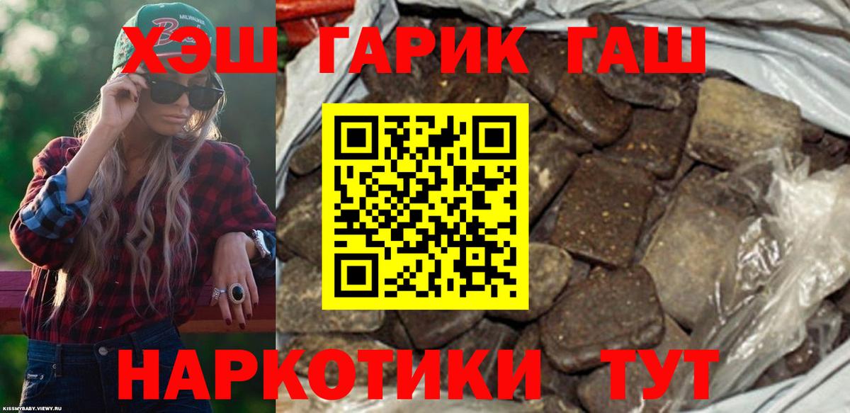 Волжский  Гашиш хэш  Гашиш  цена   ГАШ Premium  Вход с VPN 