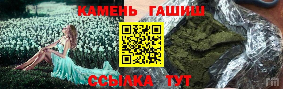 Гашиш 40% ТГК Волжский