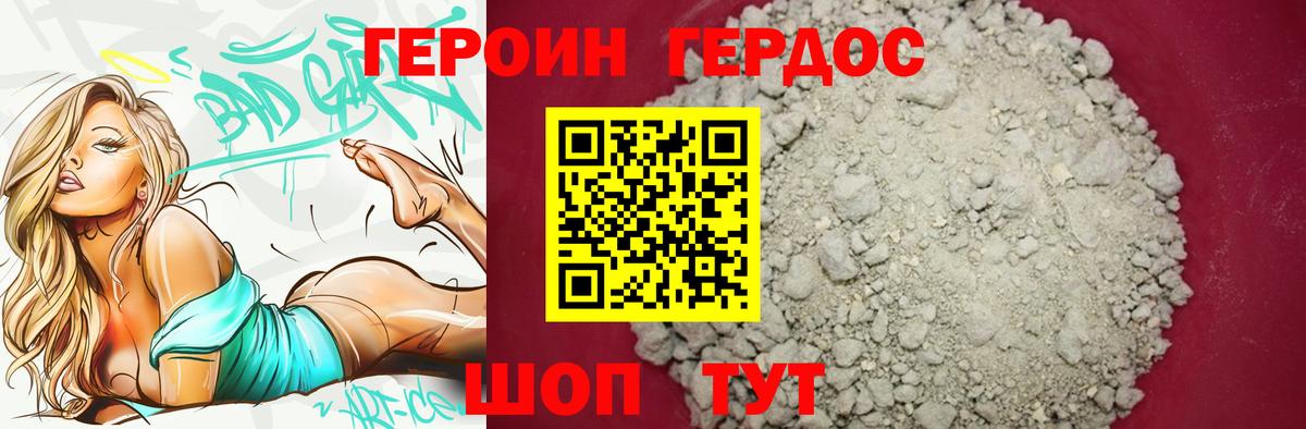Волжский  Героин  Вход с VPN  Героин герыч 