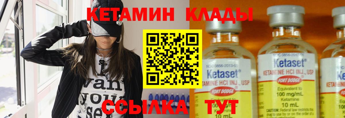 КЕТАМИН ketamine  Вход с VPN  Кетамин ketamine  Волжский 
