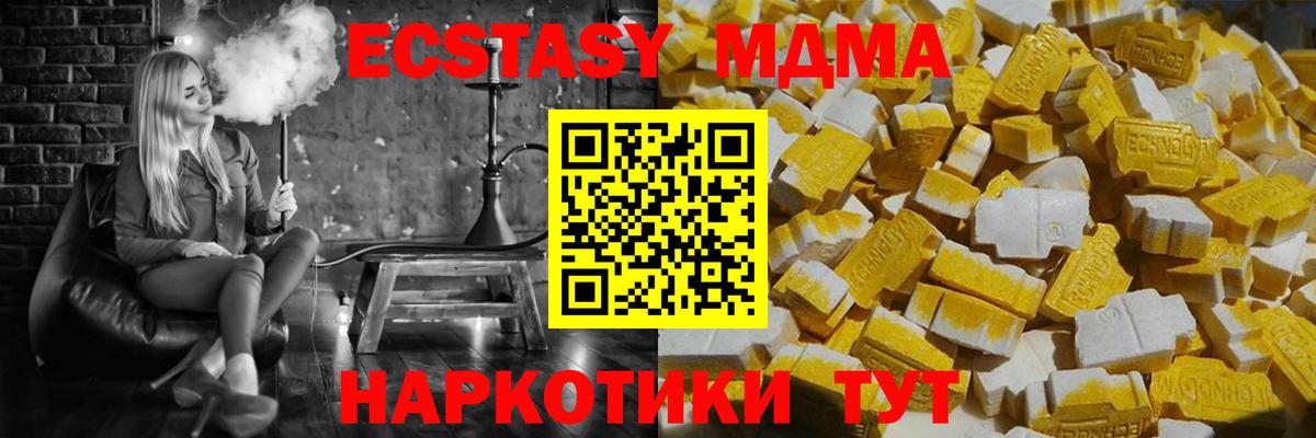 MDMA молли  Вход с VPN  MDMA  MDMA Molly  Волжский 