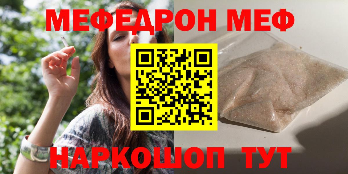 МЕФ  Волжский