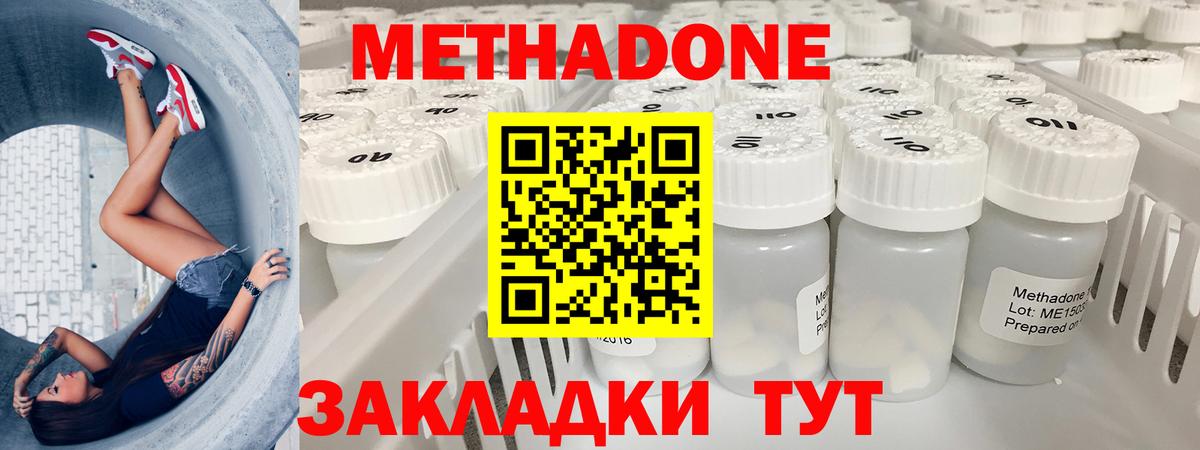 KRAKEN зеркало  Вход с VPN  Волжский  Метадон мёд 