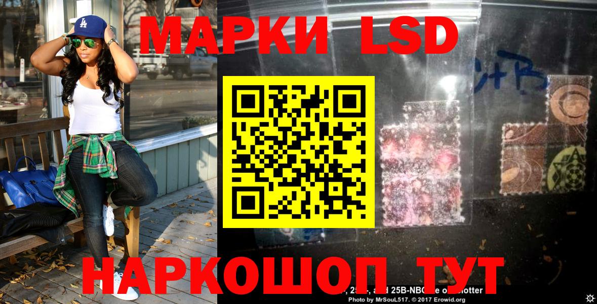 Волжский  Марки 25I-NBOMe 1500мкг  Наркотические марки  Марки 25I-NBOMe 1500мкг  Вход с VPN 