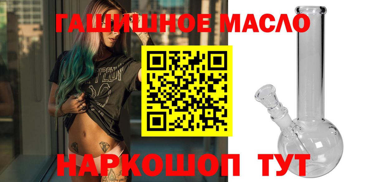 Дистиллят ТГК вейп с тгк  Вход с VPN  закладки  Волжский  Дистиллят ТГК THC oil 